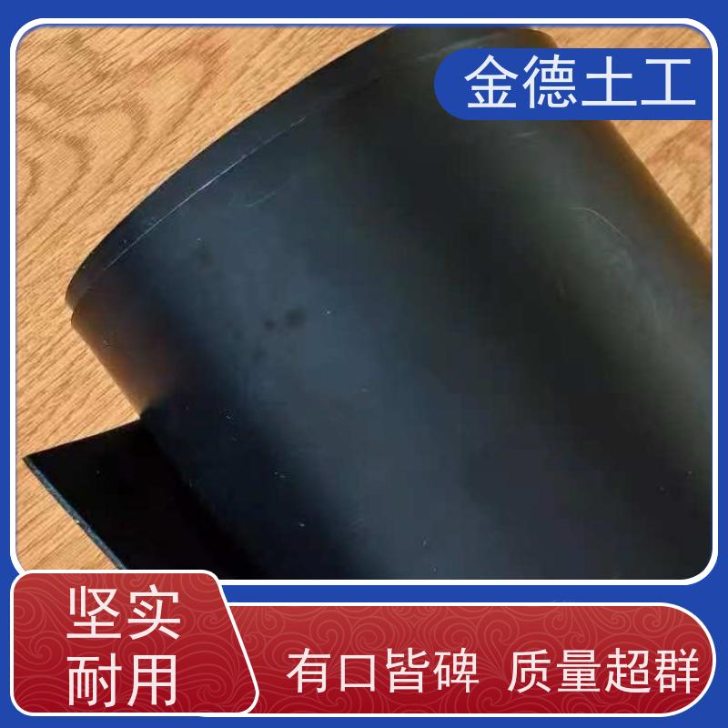 金德土工 高抗拉强度 幅宽7米2.0厚建标HDPE膜 沼液储存池