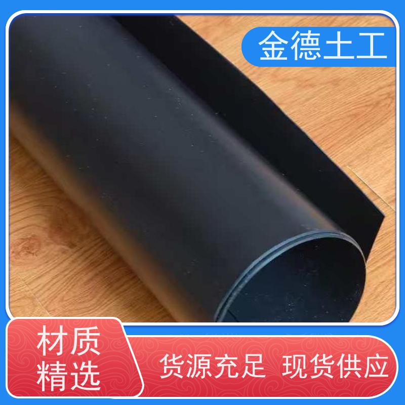 金德土工 耐磨性能好 幅宽7米1.0厚建标HDPE膜 藕池专用防渗