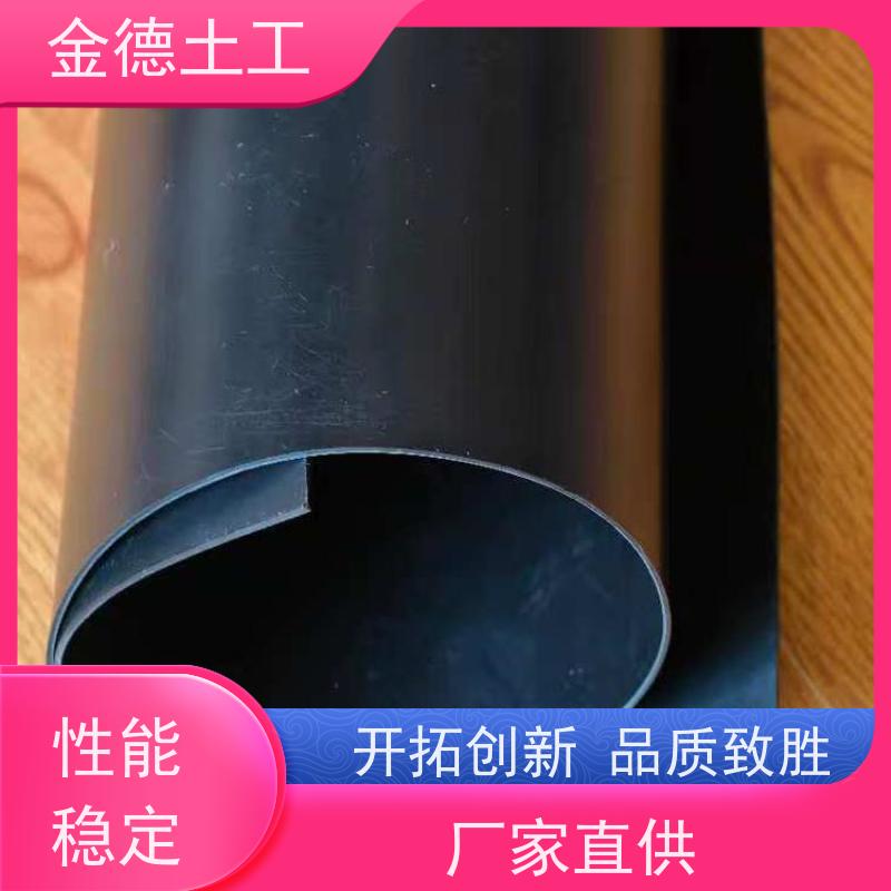 金德土工 耐磨性能好 75丝厚双光面新料HDPE膜 藕池专用防渗