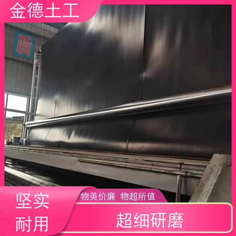 金德土工 厚度均一性 GH-1普通光面HDPE膜 蓄水池防渗漏
