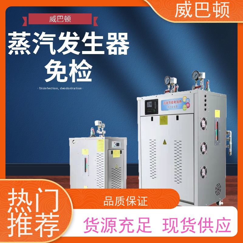  化工生产 304 不锈钢内胆 新国标合规 144KW电蒸汽发生器