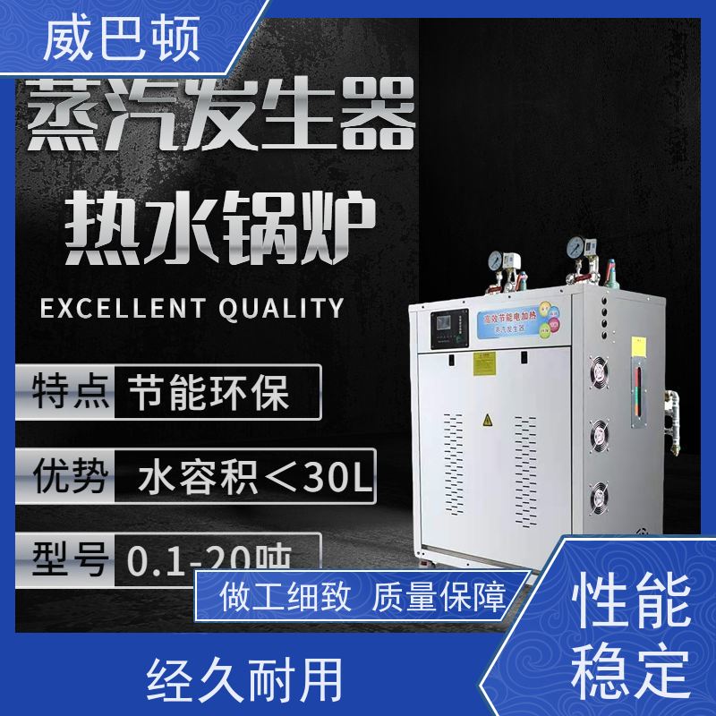  不锈钢材质 化工生产 节能环保 144KW电蒸汽发生器