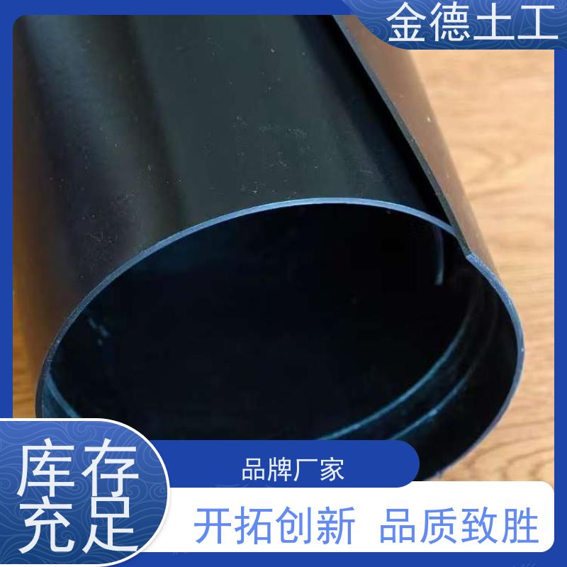隧道工程防水层 耐酸碱腐蚀强 光面HDPE土工膜300丝厚 销售