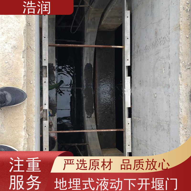 浩润 不锈钢一体化堰门 止水密封性好 货源充足