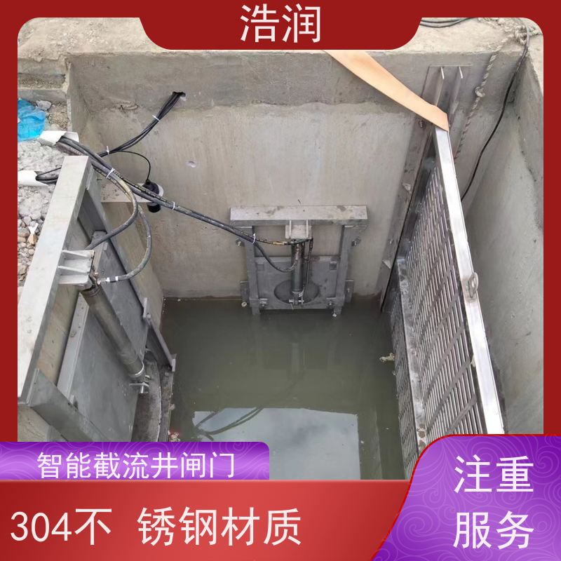 浩润 304不锈钢液动限流闸门 液压驱动 性价比高