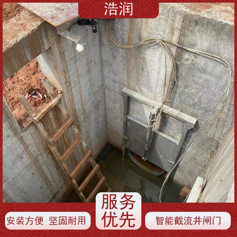 浩润 智能截流井闸门 运行平稳 做工精细 货源充足