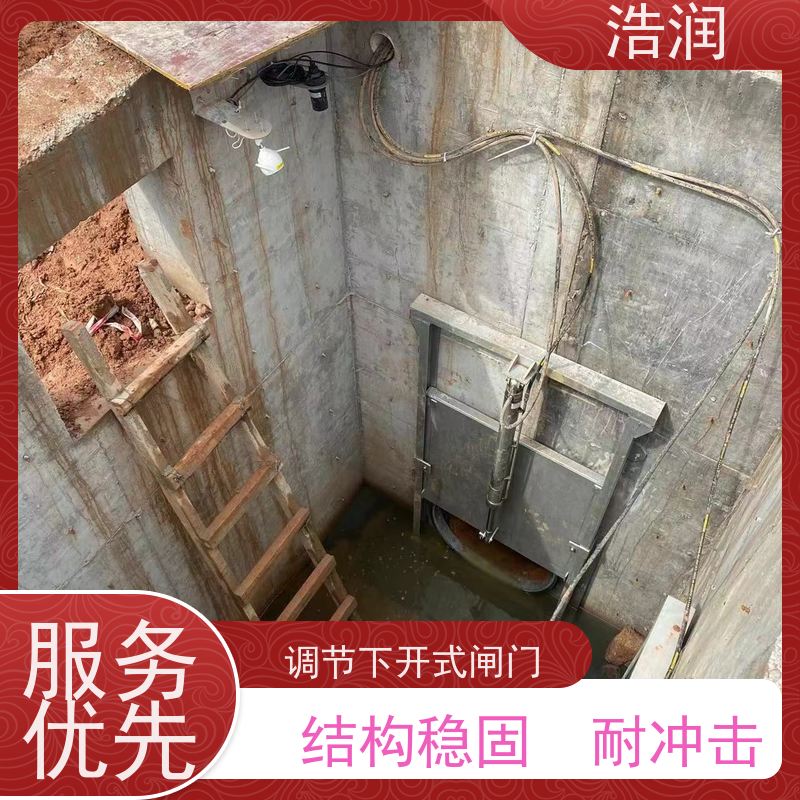 浩润 太阳能液动限流闸门 雨污分流设备 诚信经营