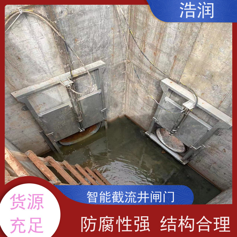 浩润 一体化液动下开式闸门 附壁安装 全国供应