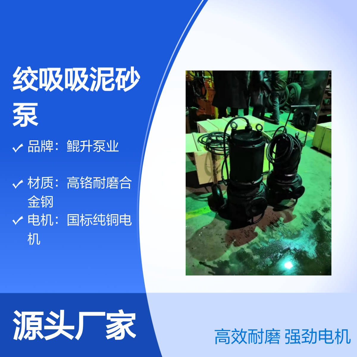 6寸潜水泥沙泵 船用抽沙泵 绞吸泥砂泵 强劲电机