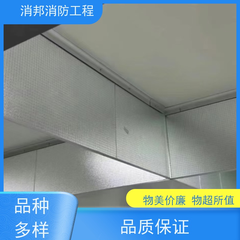 一站式消邦消防工程 多种规格 资质齐全 防火阻燃 耐高温度
