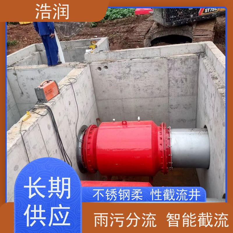 浩润 防倒灌插入式柔性截流装置 闸门DN300-DN1000 供货及时