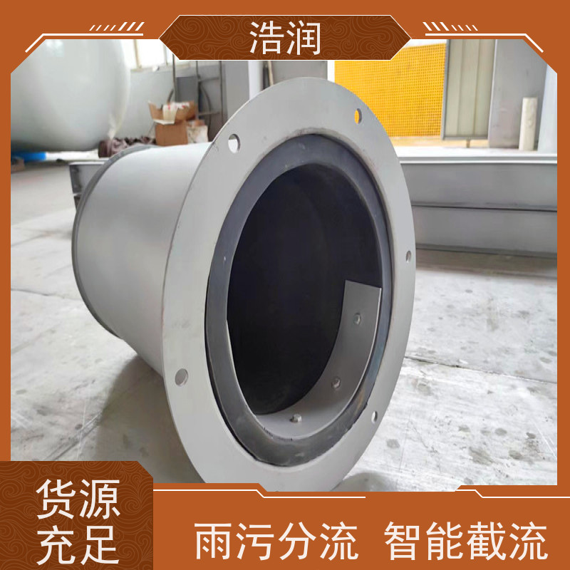 浩润 柔性截流装置DN800 HRRXJ-DN300-DN1000 货源充足