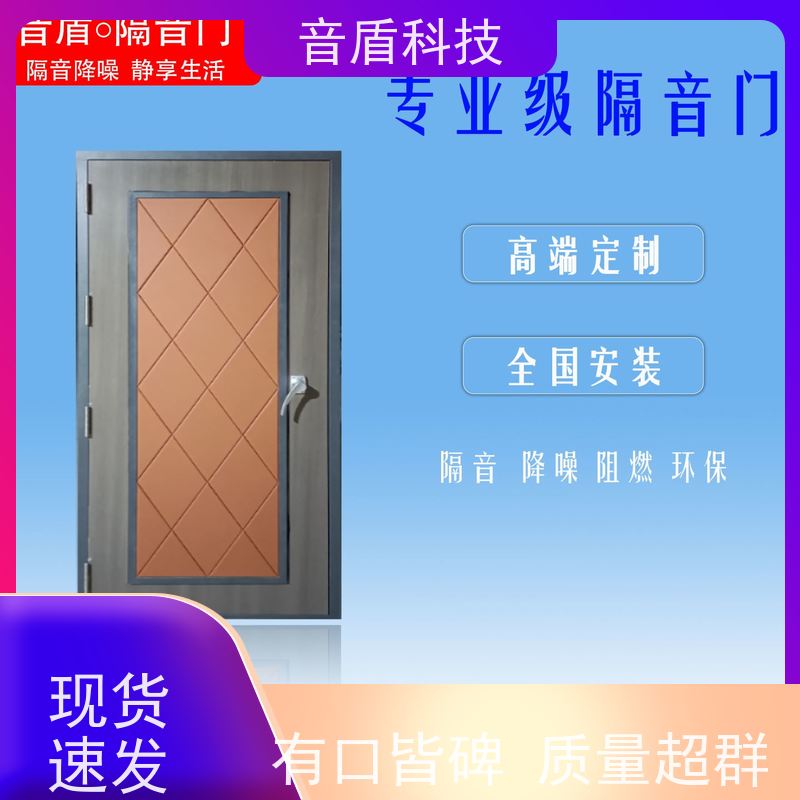 吉林省 音盾 酒吧隔音门 值得信赖 大型定制工厂