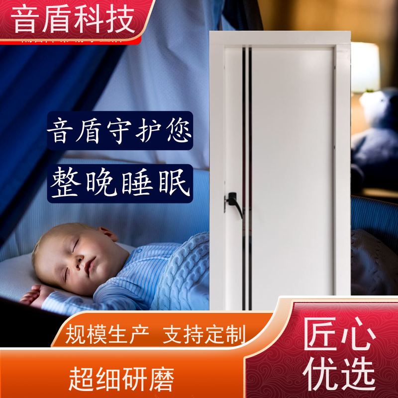重庆市 音盾 卧室隔音门 品质保证 大型定制工厂
