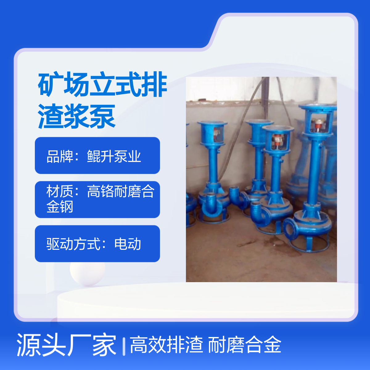 大型长杆抽矿砂泵 矿场立式排渣浆泵 耐磨合金 电动驱动