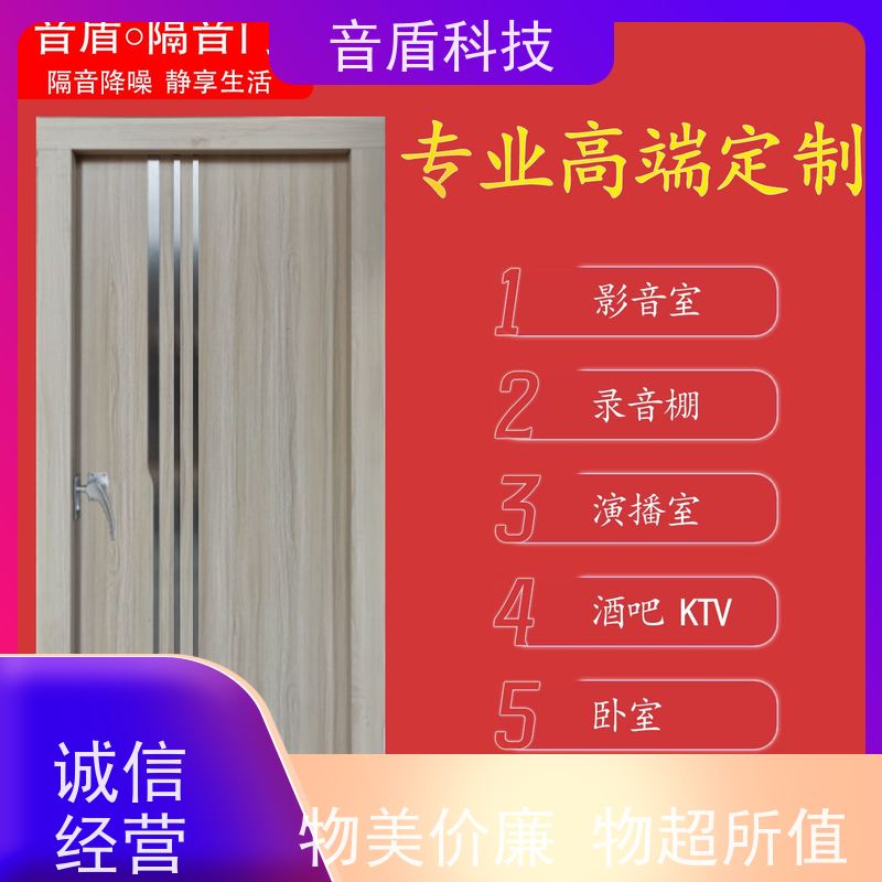 黑龙江省 音盾 机房隔音门 品质保证 大型定制工厂
