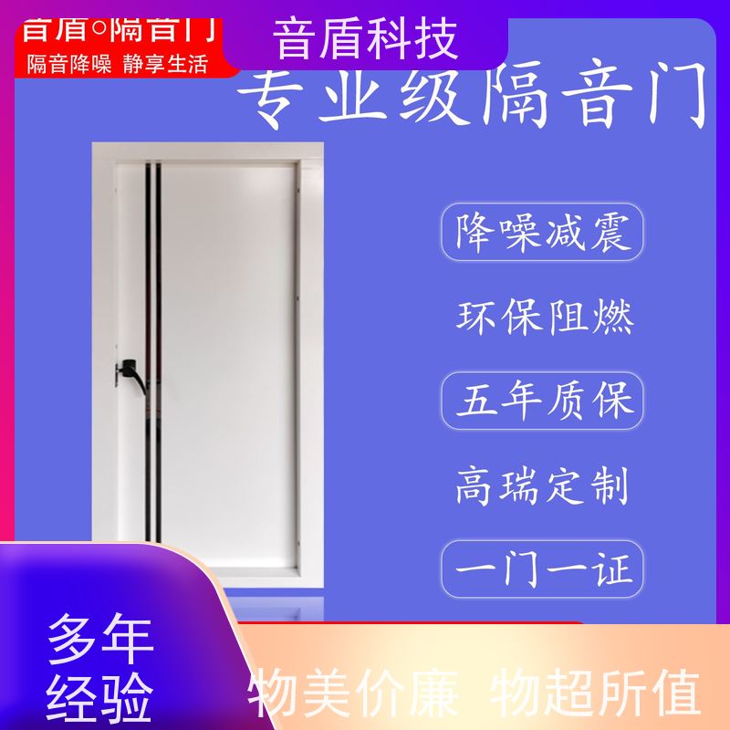 福建省 音盾 酒店房间隔音门 值得信赖 大型定制工厂