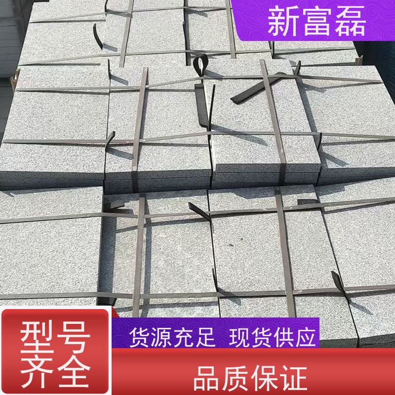 新富磊 烧面芝麻灰 道路路沿石 矿产丰富 按需定制 发货准时