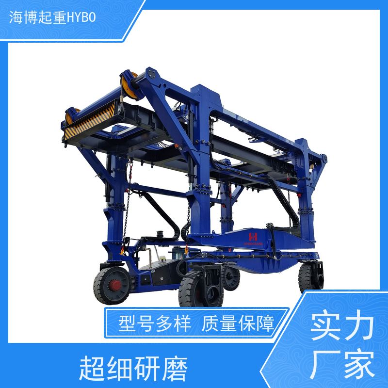 HYBOCRANE 智能预警 大跨度集装箱跨运车 20 英尺