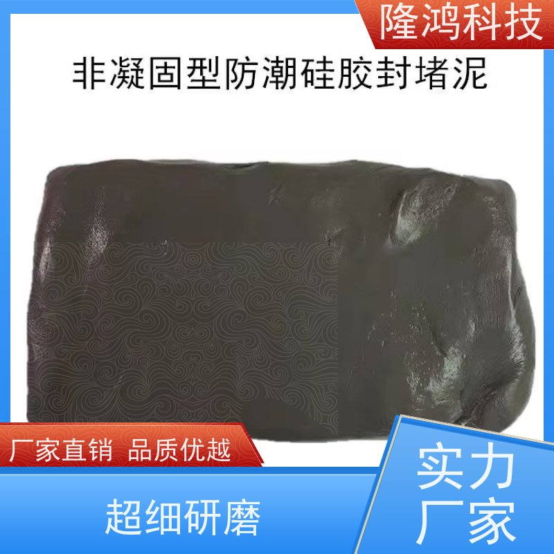 电力高分子防火泥 有机硅非凝固型防潮封堵泥 硅胶泥灰色 白色 红色