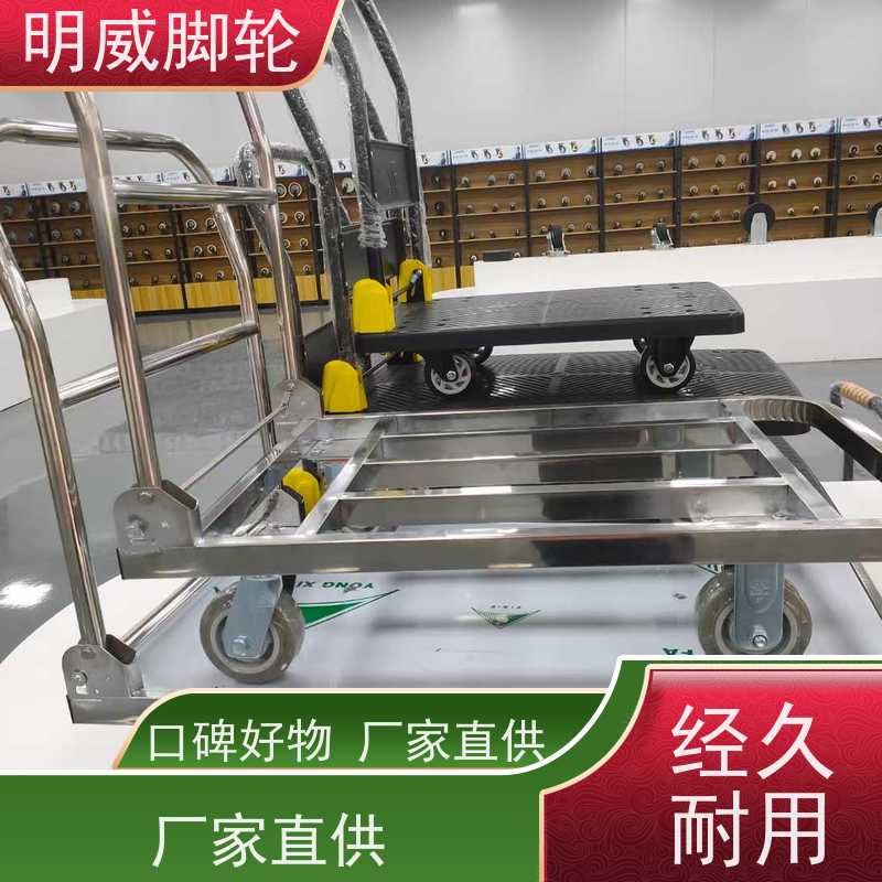 明威 物流中心 耐用材料平板手推车 移动便捷 生产厂家