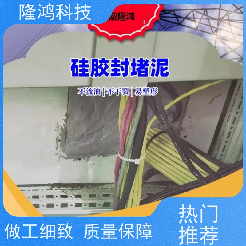 非凝固型密封硅胶防火泥 防火封堵材料 防锈蚀防腐蚀