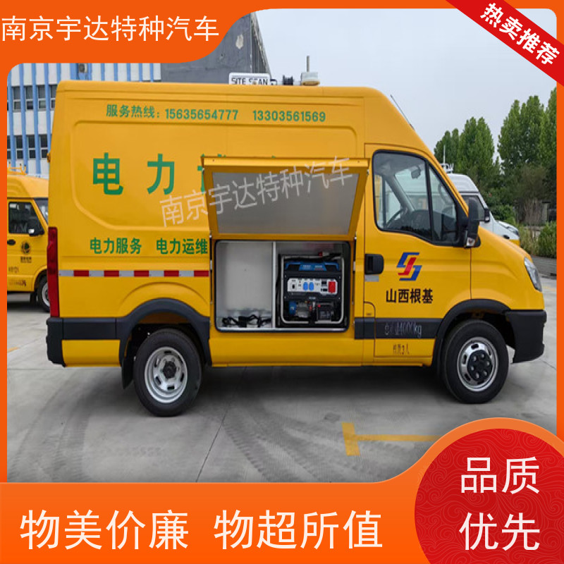 依维柯牌检测车 电力工程试验车 多功能救险保障车 全国送货