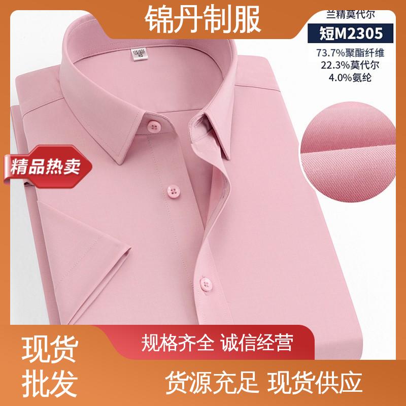 锦丹 禅|城 翻领短袖衬衫 夏季有领工作服 承接文化衫加工生产