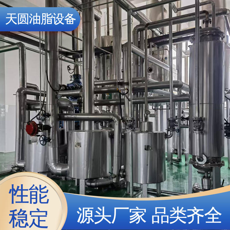 天圆 处理速度快 动物油精炼设备 可根据原料定制 免费技术指导