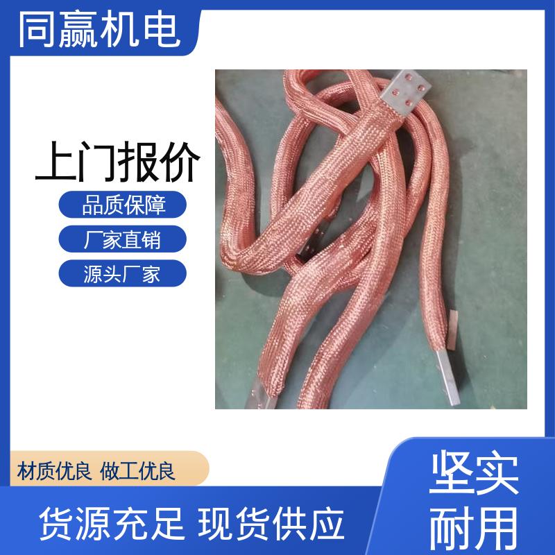 安装维修方便 铜线软连接 石油钻井用用 弹性好 同赢供应