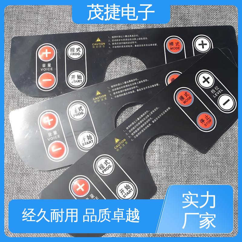 茂捷电子 PC韧性 薄膜按键 鼓包防水 机械仪器用