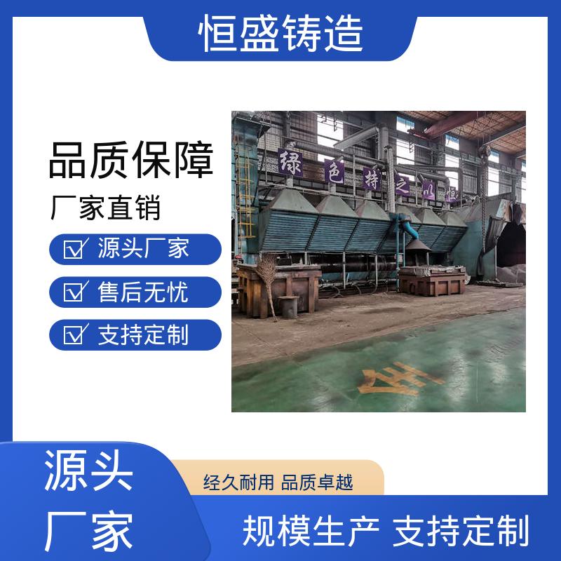 恒盛 按要求定制 球墨铸件铸造 较高的耐磨性 加工能力