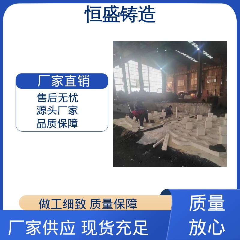 恒盛 异形件铸造 优良的耐腐蚀性 严格质检保障产品品质
