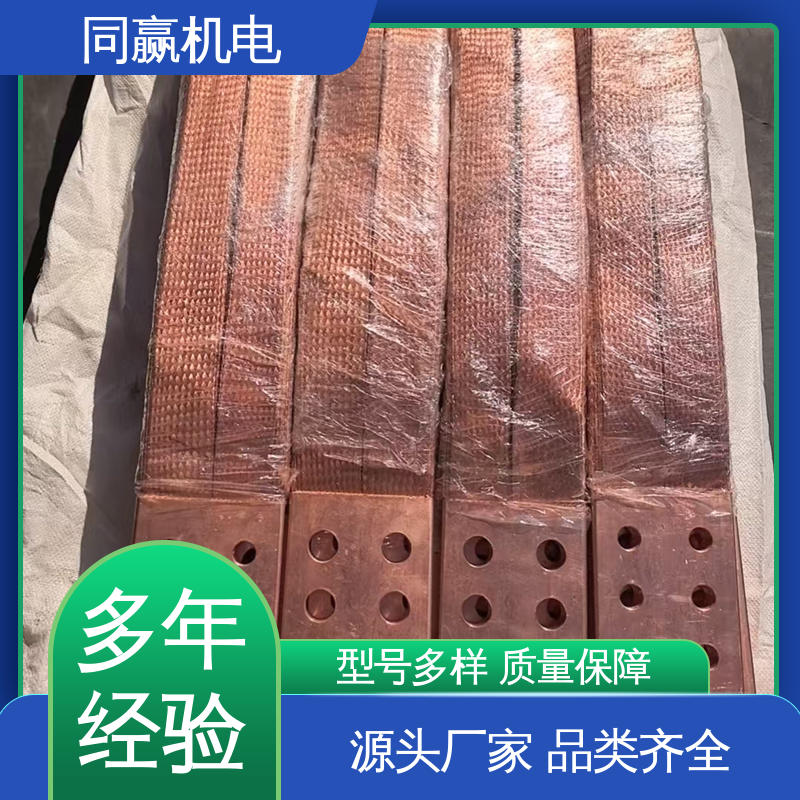 航空电子设备 导电铜软连接 安装维修方便 同赢生产