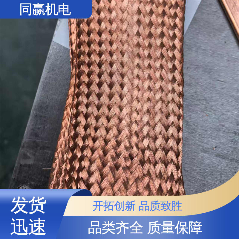 同赢供应 航空电子设备 安装维修方便 耐高温腐蚀 铜母伸缩节
