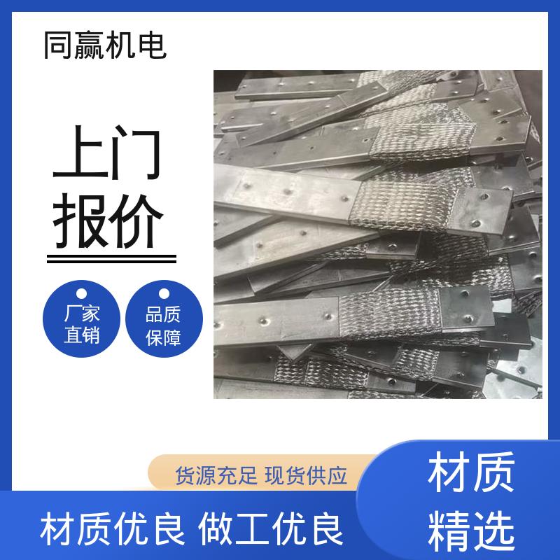 安装维修方便 导电性好 充电桩用 新能源铜软连接 同赢供应