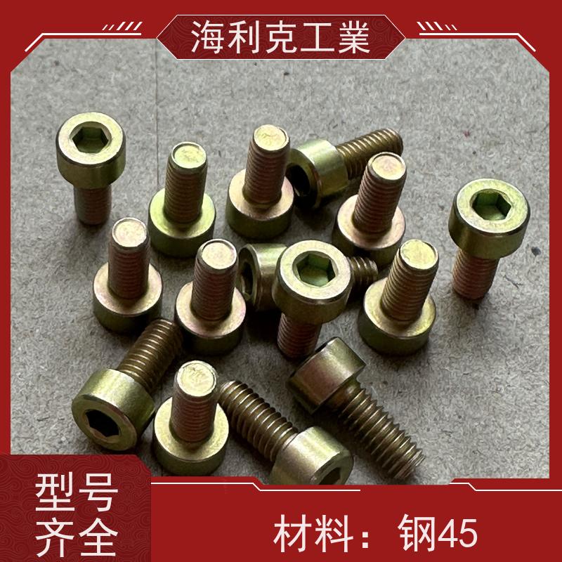 海利克工業 QY92-2001内六角圆柱头螺钉 M4M5 钢45镀锌并铬酸钝化