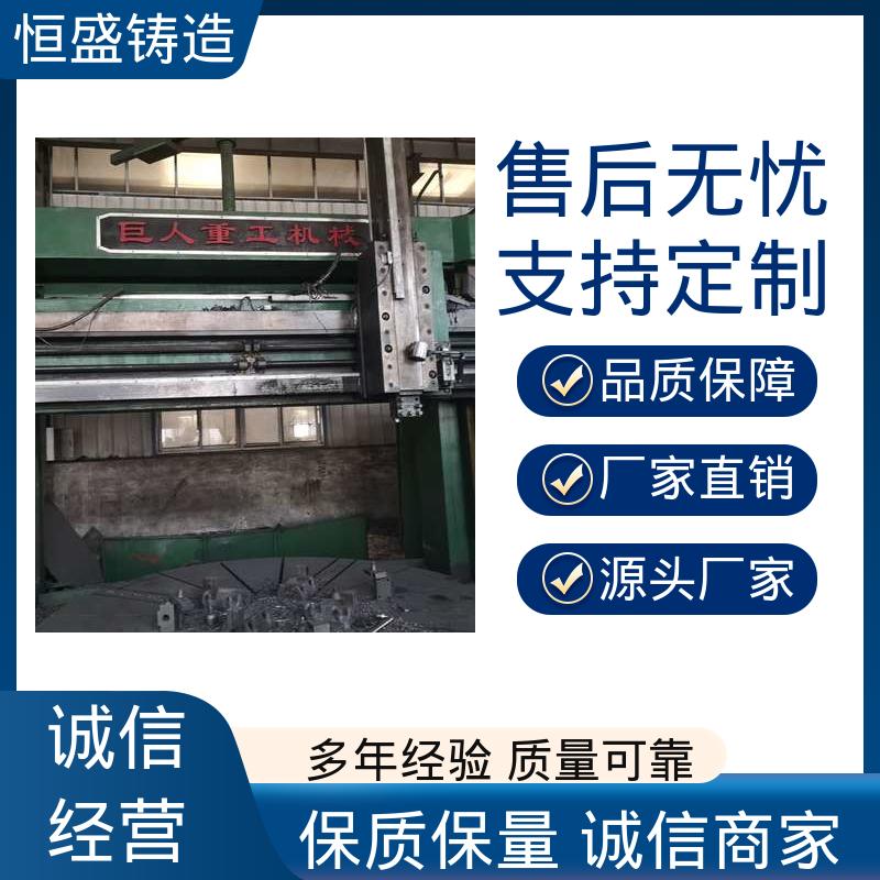 恒盛 来图定做 HT250 灰铁铸件 压强度高 加工能力