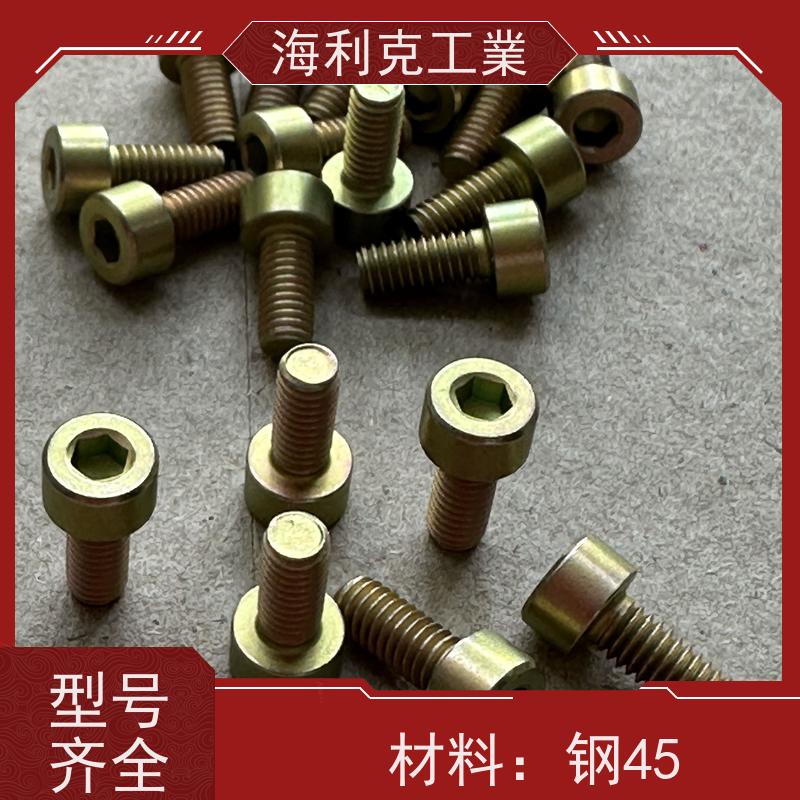海利克精工制造 QY92-2001内六角圆柱头螺钉 M6M8 铝合金 2A11-T4