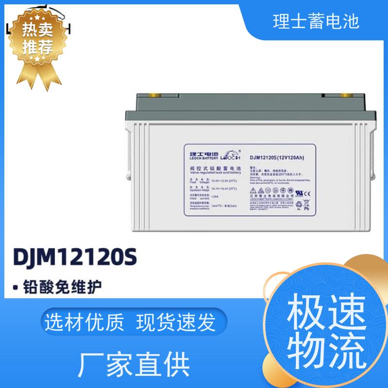 理士蓄电池 DJM1265S 适用直流屏 发电机 库存充足