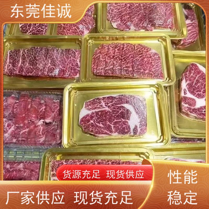 东莞佳诚 大量库存 食品贴体包装托盘 品种齐全 