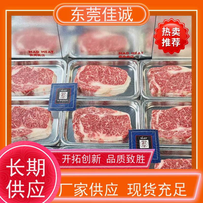 东莞佳诚 尺寸齐全 牛肉贴体包装托盒 生产厂家