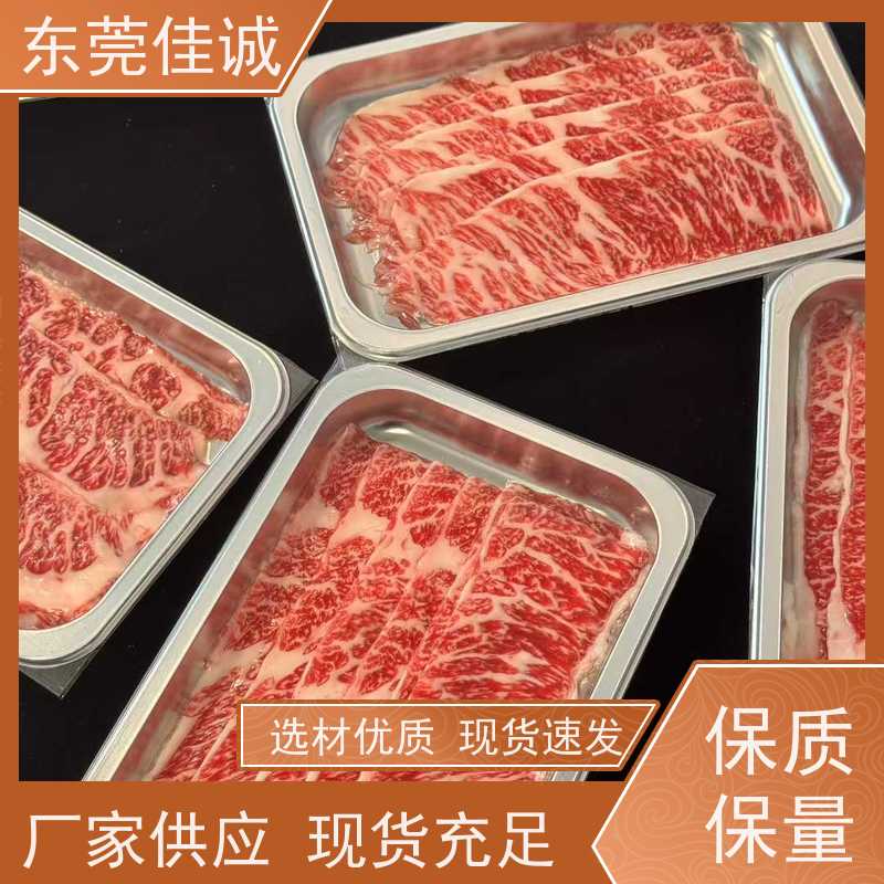 东莞佳诚 免费样品 牛排贴体包装托盘 20年厂家 
