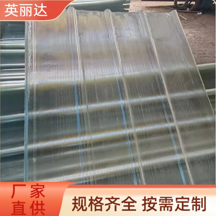 英丽达 厂家 聚酯玻璃钢采光瓦 高强加固耐用 按需定制