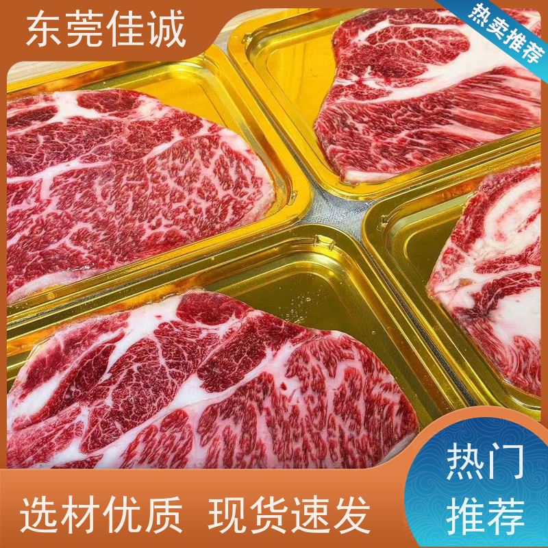 东莞佳诚 品质可靠 肉制品贴体包装盘 20年厂家 