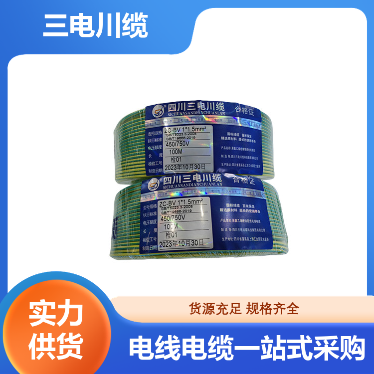 家装电线出售 精选优质芯材 多种规格 加工定制 全国供应
