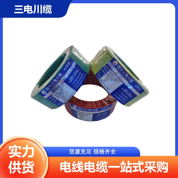 家装电线出售 精选优质芯材 多种规格 加工定制 全国供应