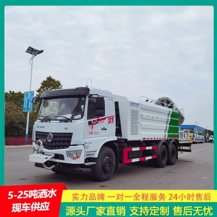 公路洒水车 清洗喷洒车 车身承重力强 厂家直供 东风福瑞卡