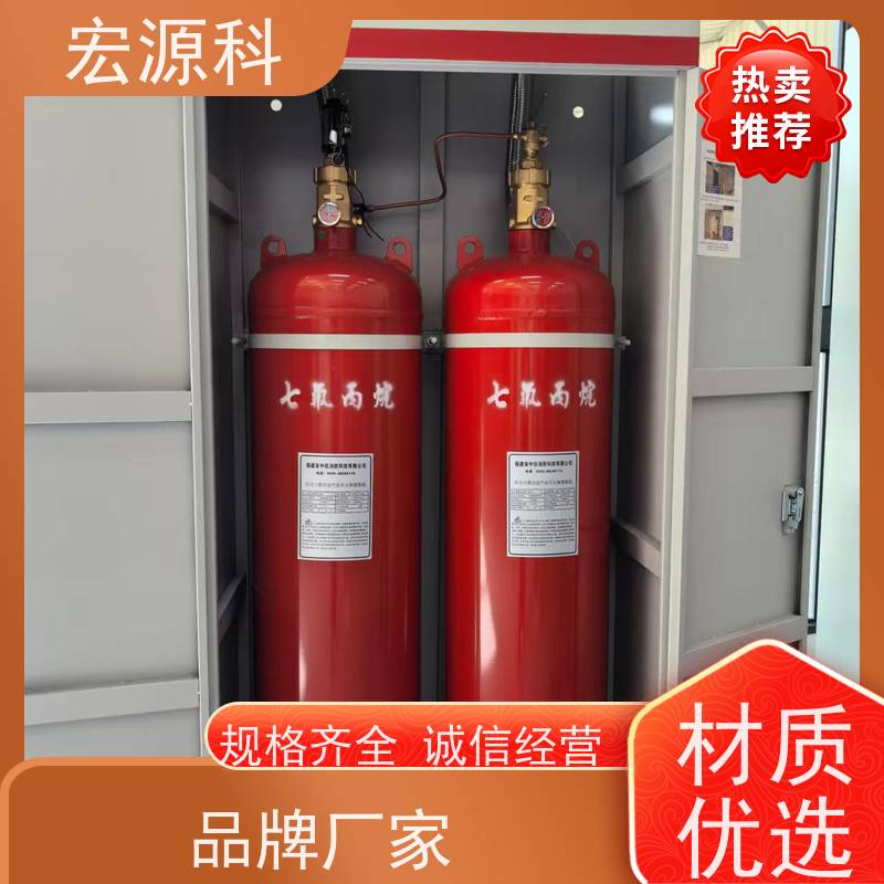 宏源科 适用于数据中心 七氟丙烷气体灭火系统 环保良好 免费安装指导
