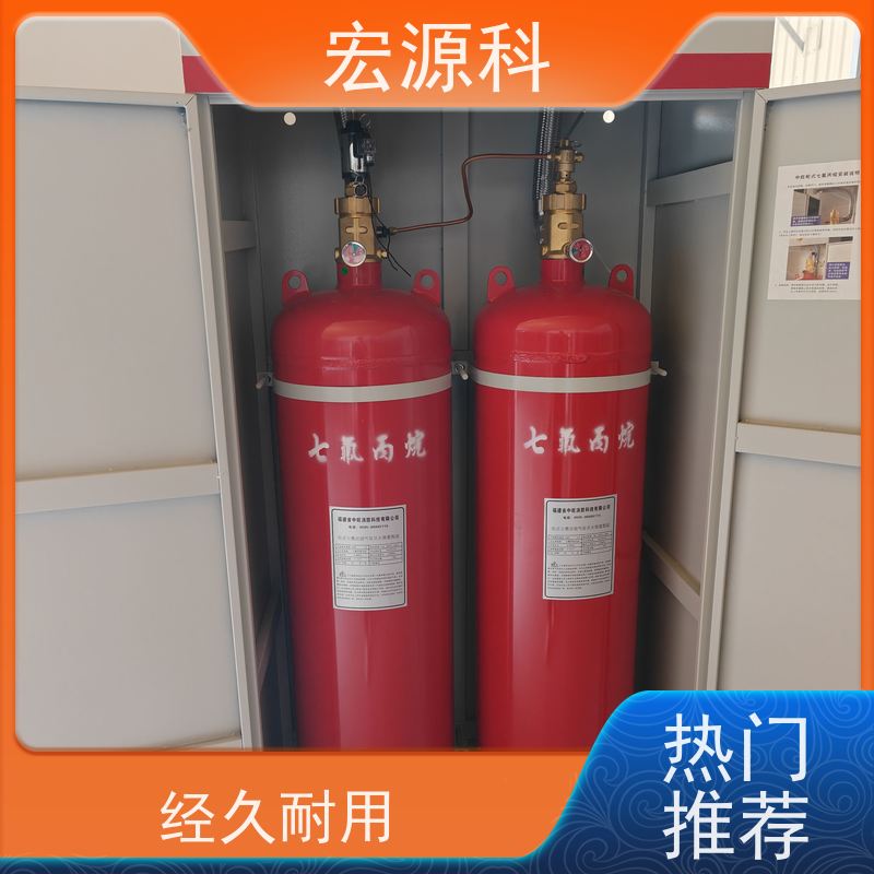 宏源科 双柜式七氟丙烷气体灭火装置 环保良好 免费安装指导